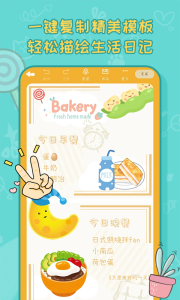 手账猫截图2