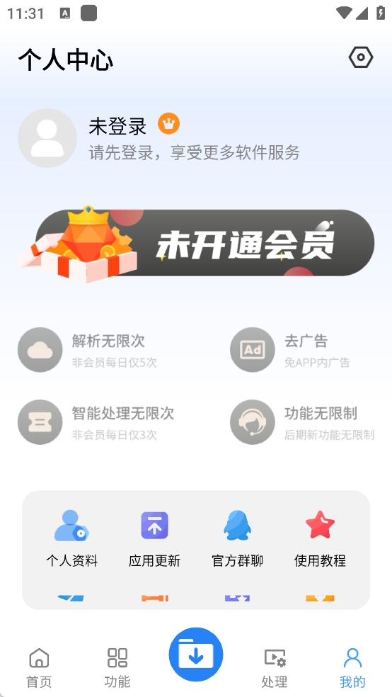 下载工具箱