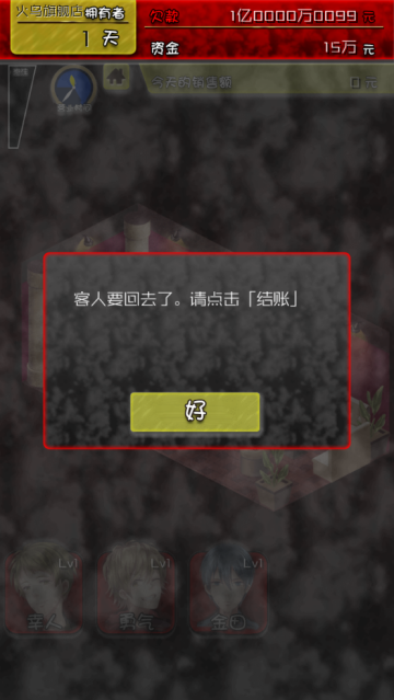 牛郎店的危险游戏
