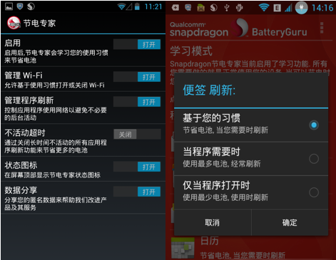 BatteryGuru汉化版