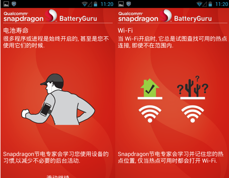BatteryGuru汉化版