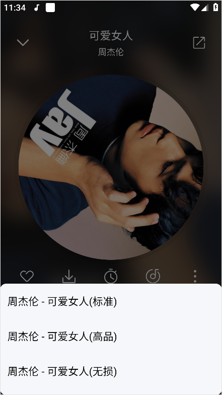 聆听音乐