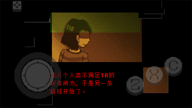 传说之下不可视结局截图1