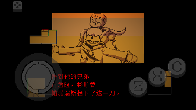 传说之下不可视结局