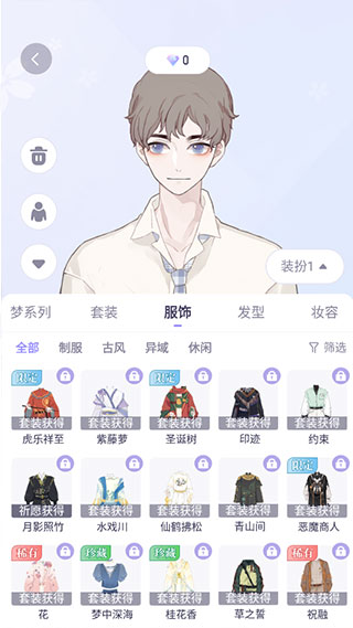 我的次元截图2