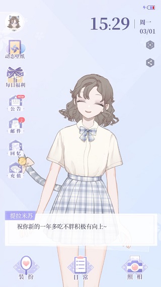 我的次元截图5
