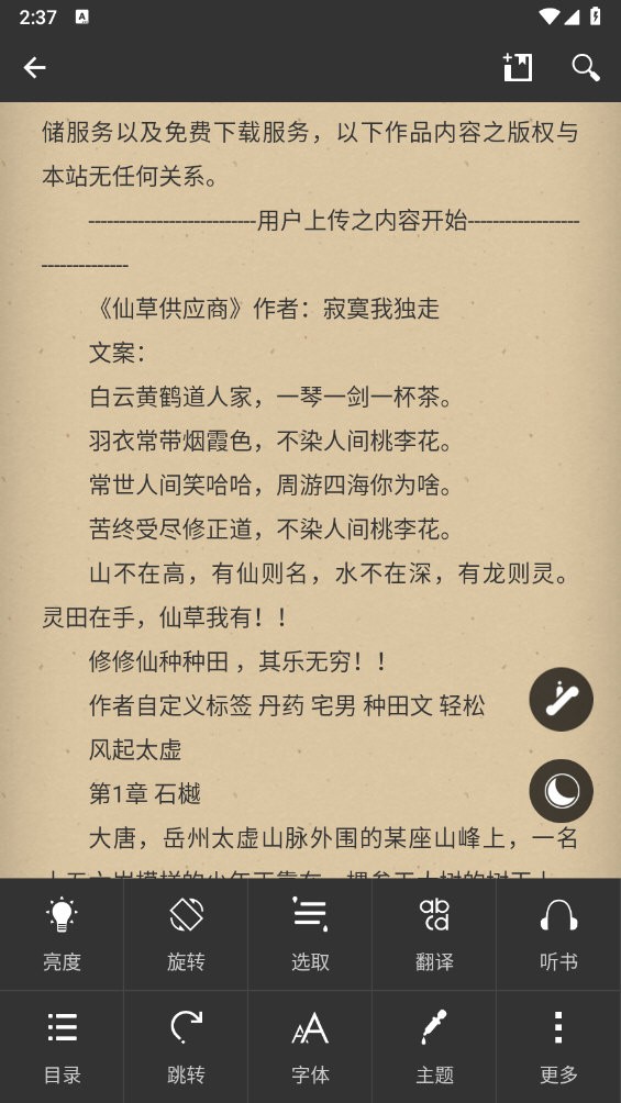 Anyview截图4