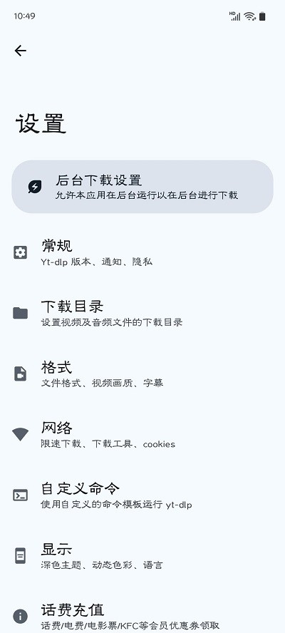 videofk截图1