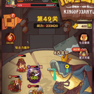 咸鱼之王