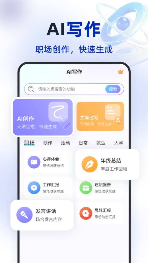 DeepTalk官方正版截图4