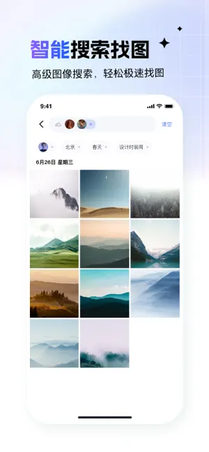 一刻相册截图1