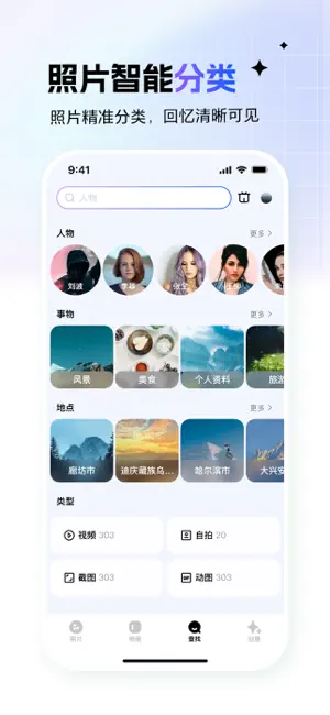 一刻相册截图2