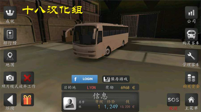 长途大巴模拟器中文版截图3