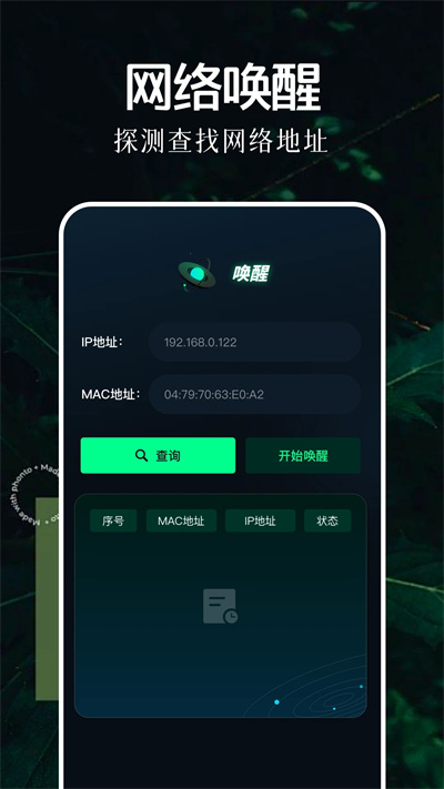 北辞弱网截图1