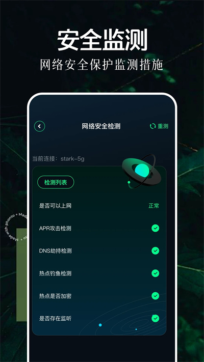 北辞弱网截图2