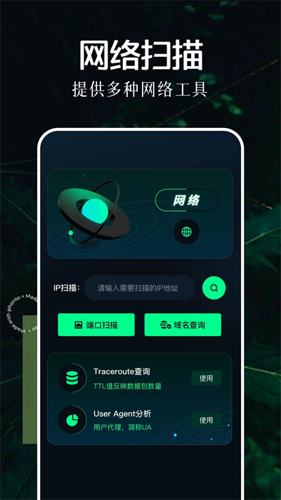 北辞弱网截图4