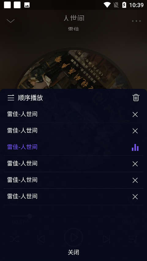 fly music截图2
