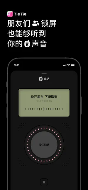 贴贴截图2
