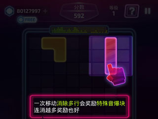 音爆方块
