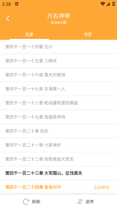 斋书苑截图1