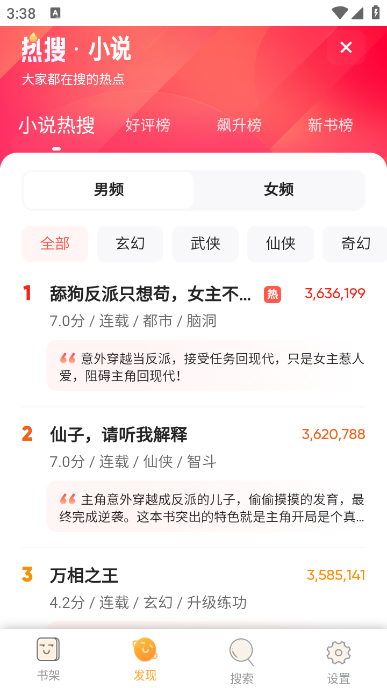 斋书苑截图5