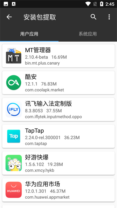 MT文件管理器低版本截图1
