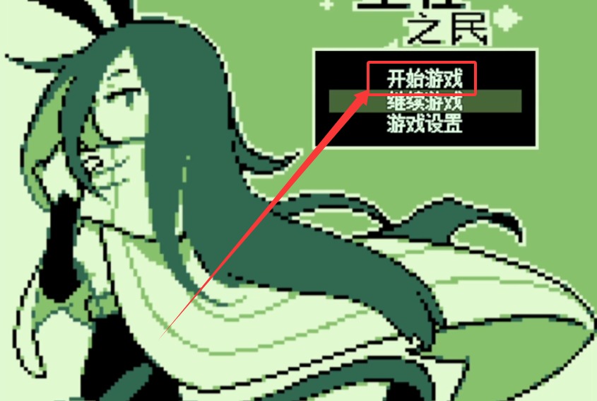 空径之民汉化版