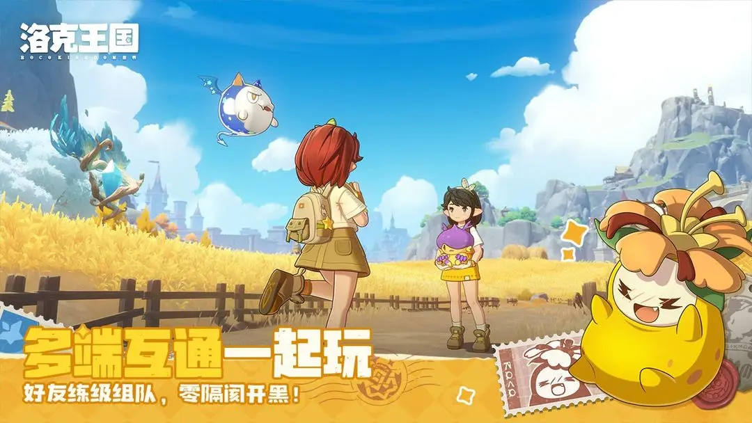 洛克王国世界截图3