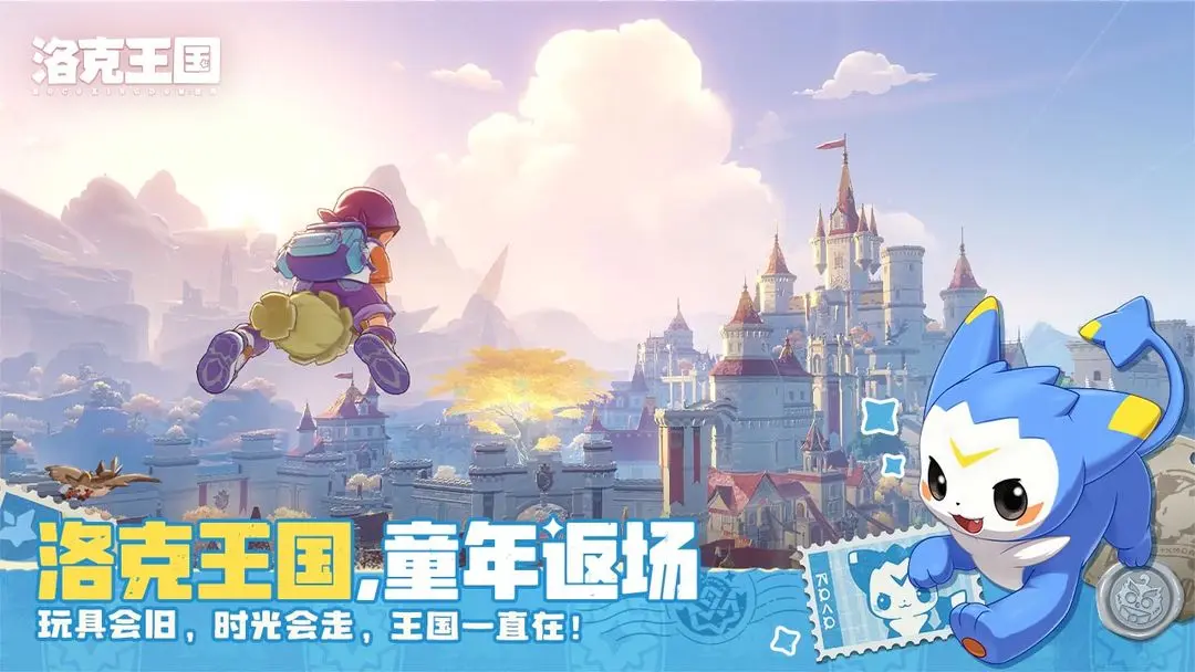 洛克王国世界