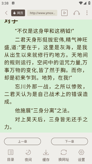 斋书苑