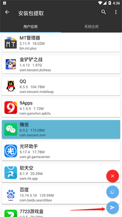 MT文件管理器低版本