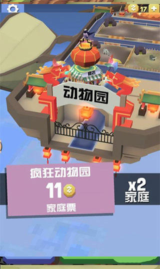 疯狂动物园