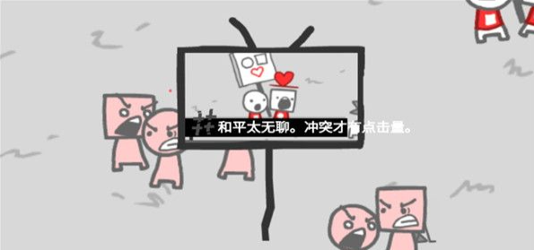 制造新闻模拟器中文版截图1