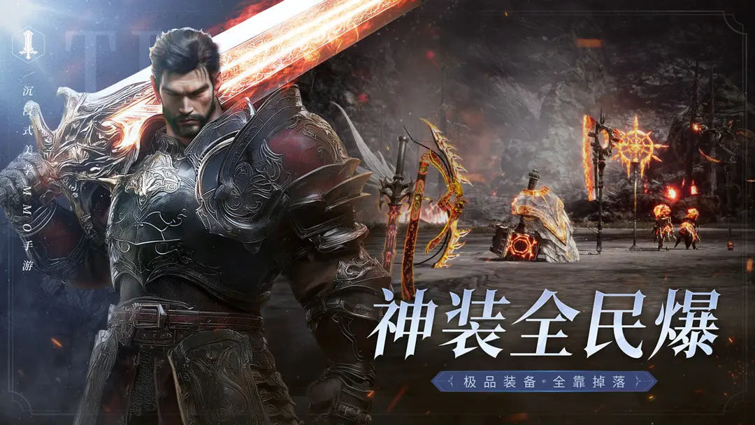 零度曙光截图2
