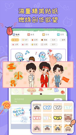 手账喵截图2