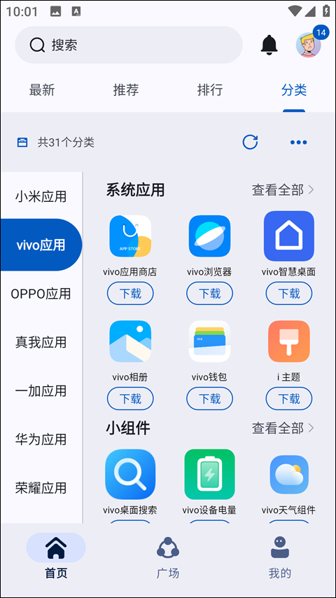AppShare官方安卓版