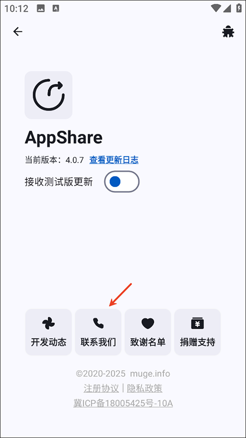AppShare官方安卓版