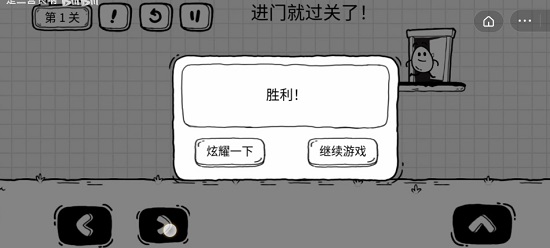 茶叶蛋大冒险截图1