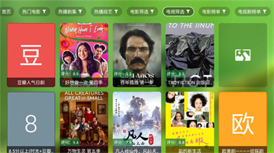小白影视截图3