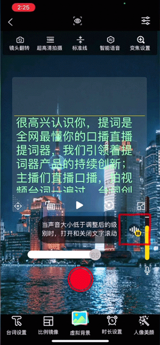 提词大师app
