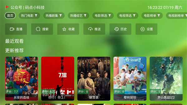 小白影视