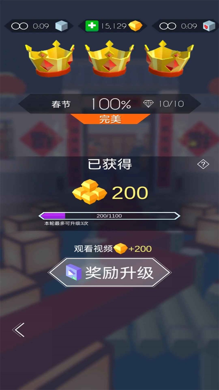 跳舞的线截图3