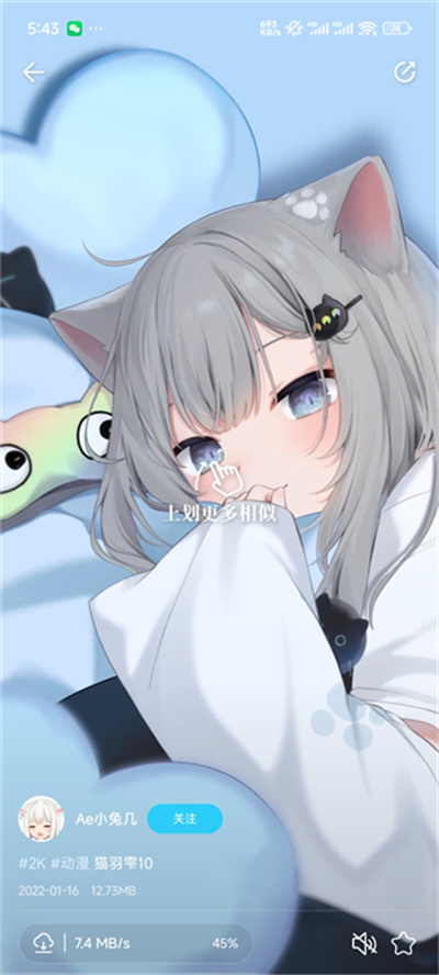 星咩视频壁纸截图6