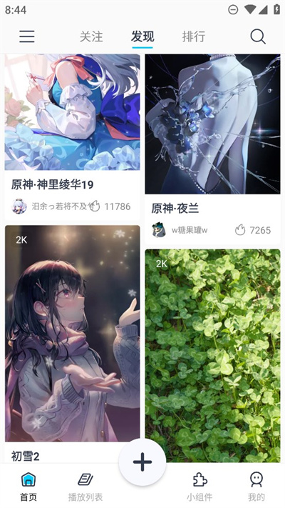 星咩视频壁纸截图2
