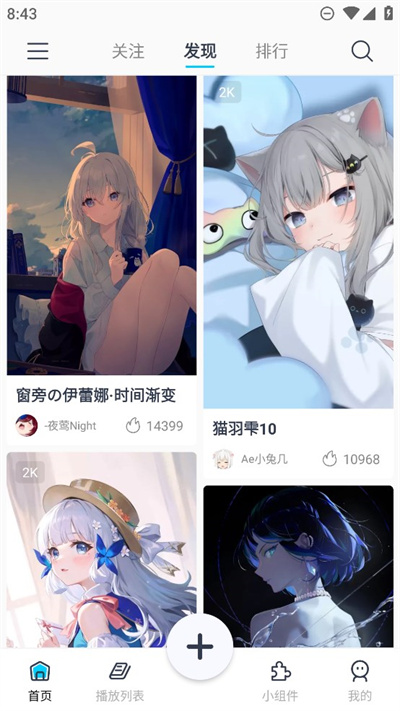 星咩视频壁纸截图3