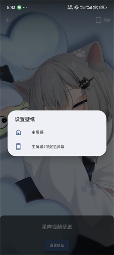 星咩视频壁纸截图7