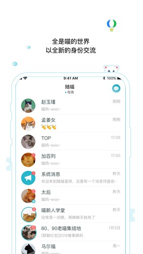 随喵app截图2