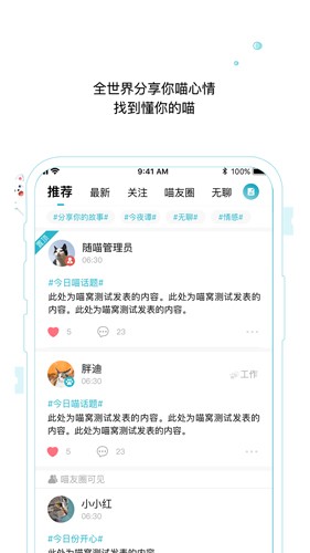 随喵app截图3