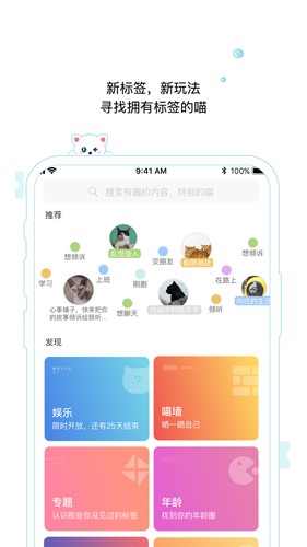 随喵app截图5