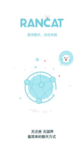 随喵app截图4